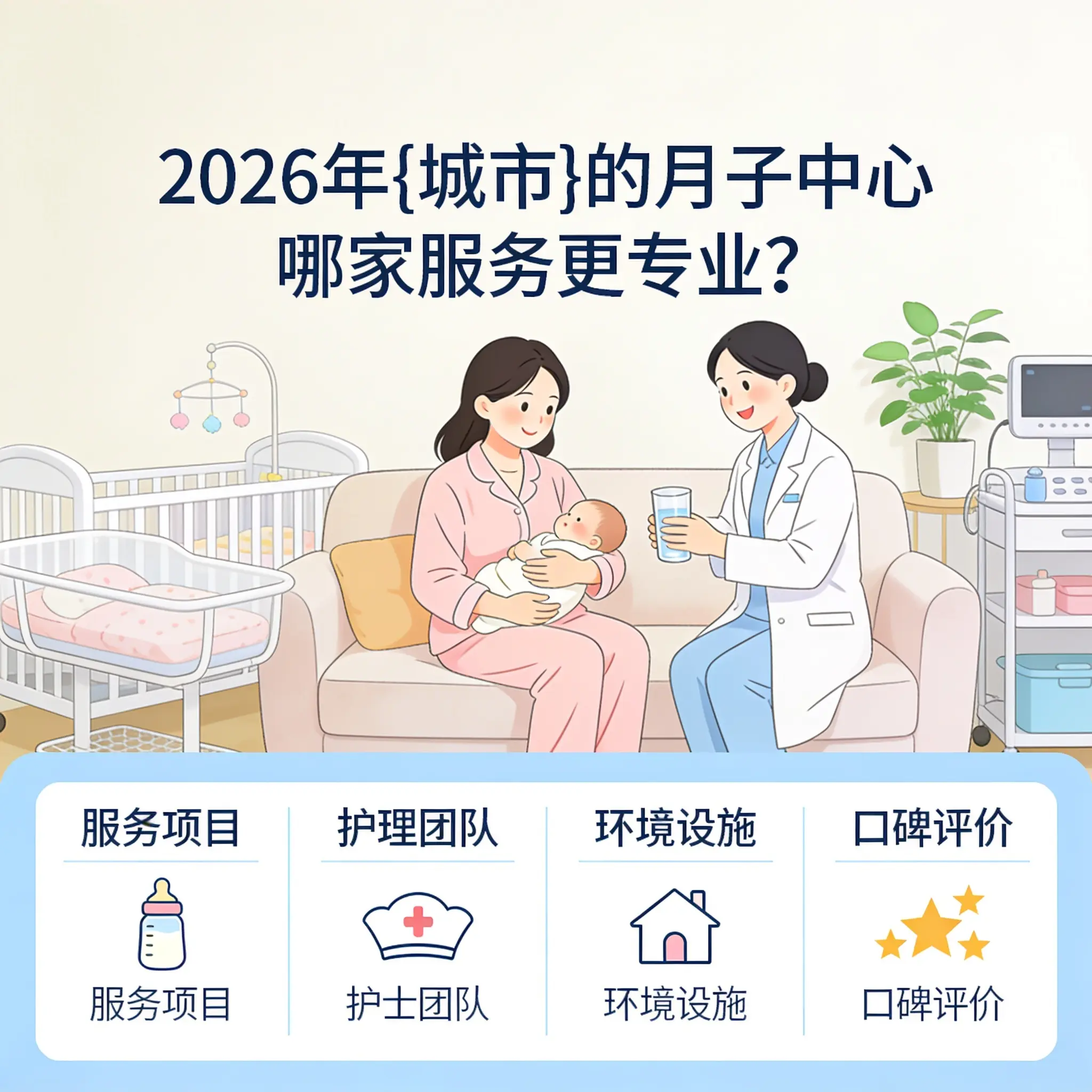 2026年乌当的月子中心哪家服务更专业？